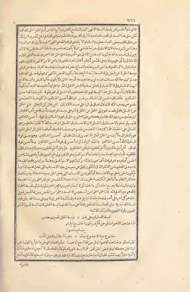 futmak.com - Page 566 - from part Two of the first Boulaq edition